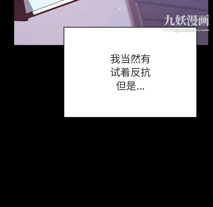 与上司的密约第52话