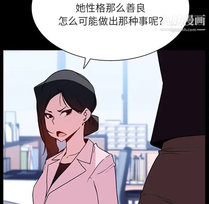 与上司的密约第52话