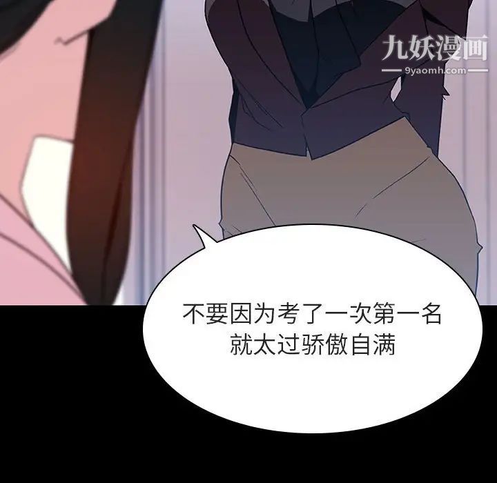 与上司的密约第52话