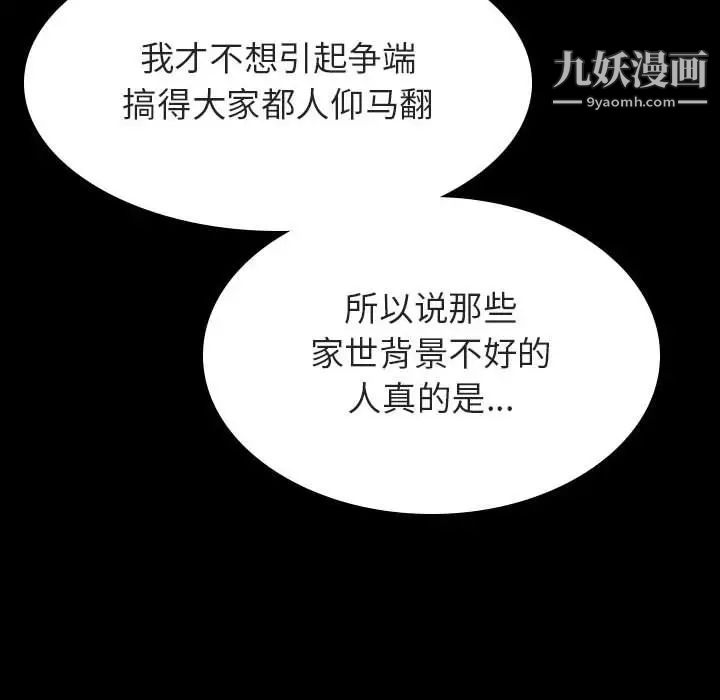 与上司的密约第52话