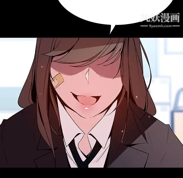 与上司的密约第52话