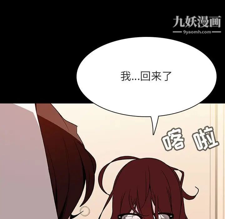 与上司的密约第52话