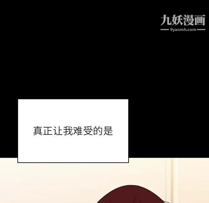 与上司的密约第52话