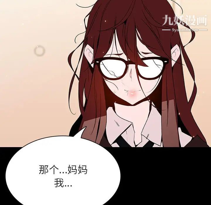 与上司的密约第52话