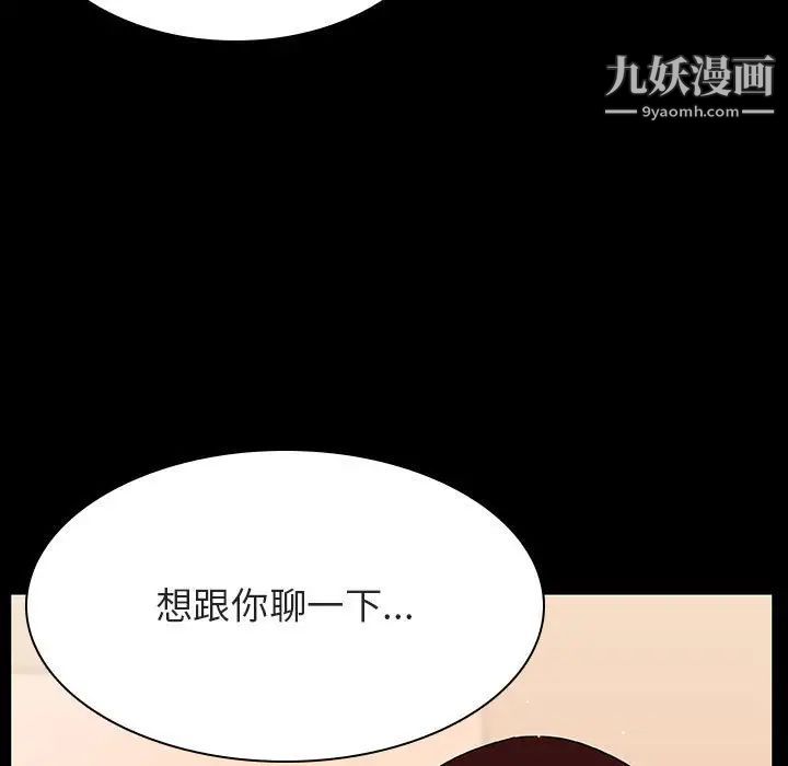 与上司的密约第52话