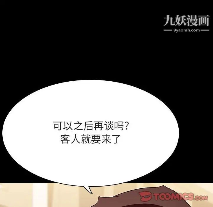 与上司的密约第52话