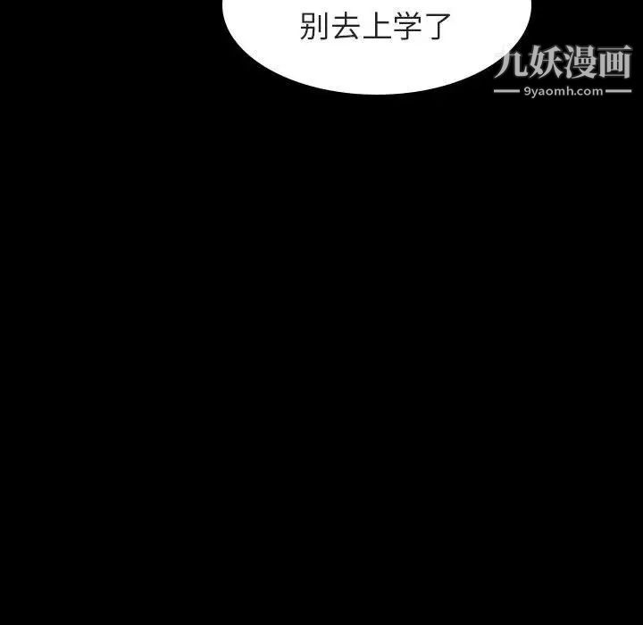 与上司的密约第52话