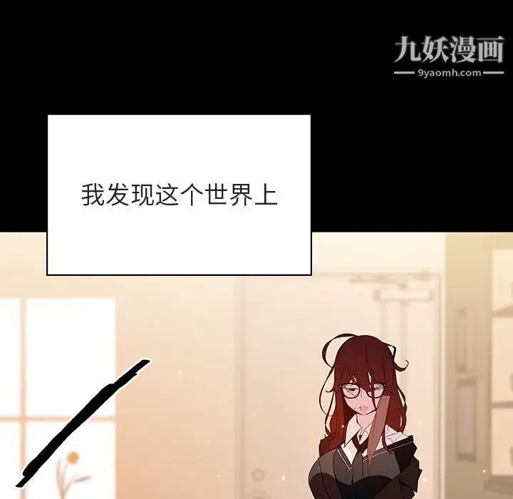 与上司的密约第52话