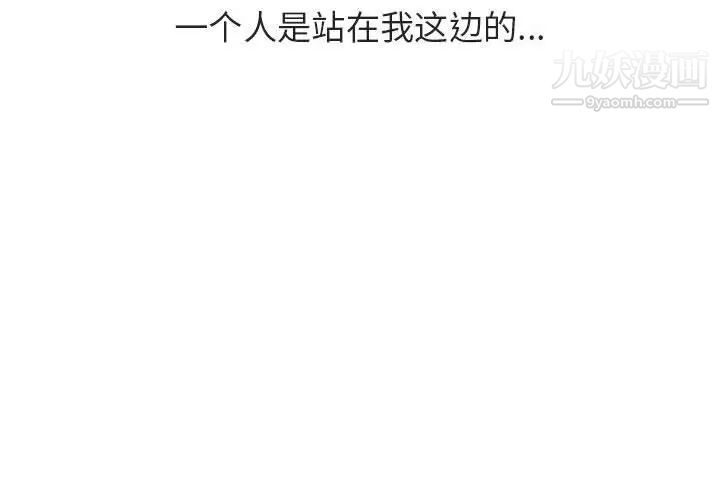 与上司的密约第53话