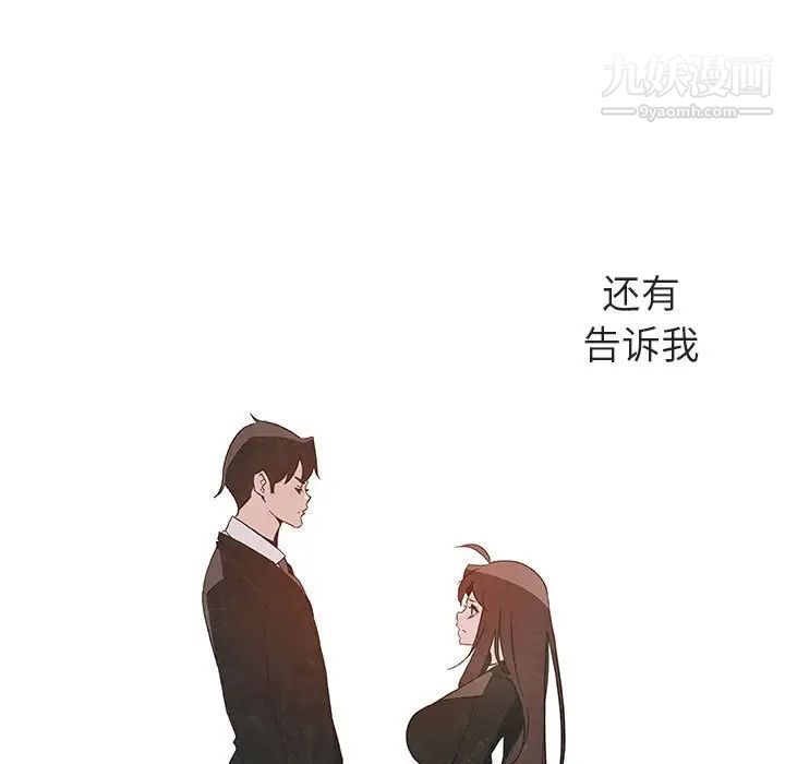 与上司的密约第53话