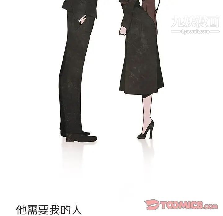 与上司的密约第53话