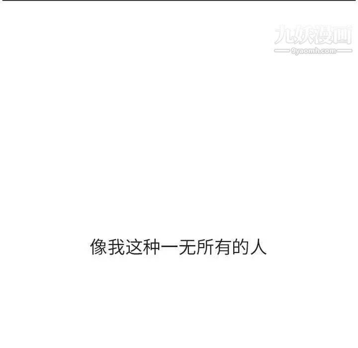 与上司的密约第53话