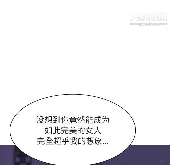 与上司的密约第53话