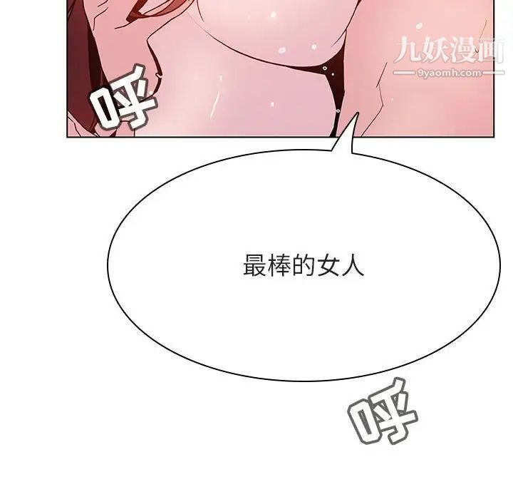 与上司的密约第53话