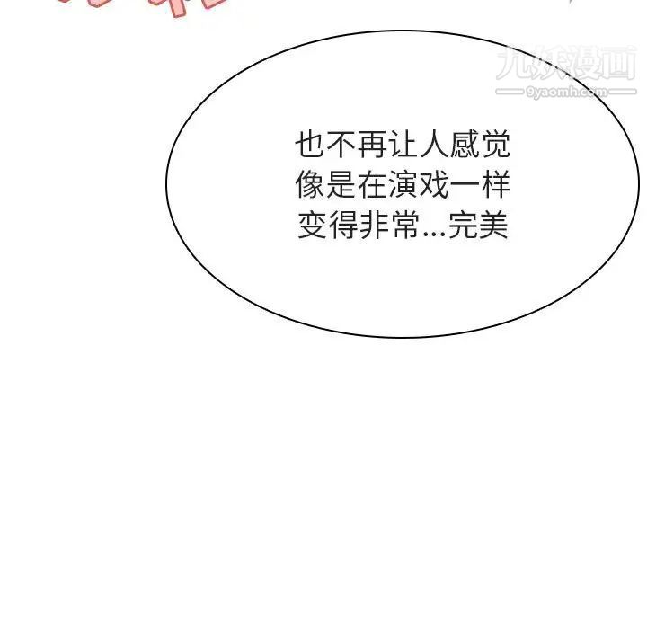 与上司的密约第53话