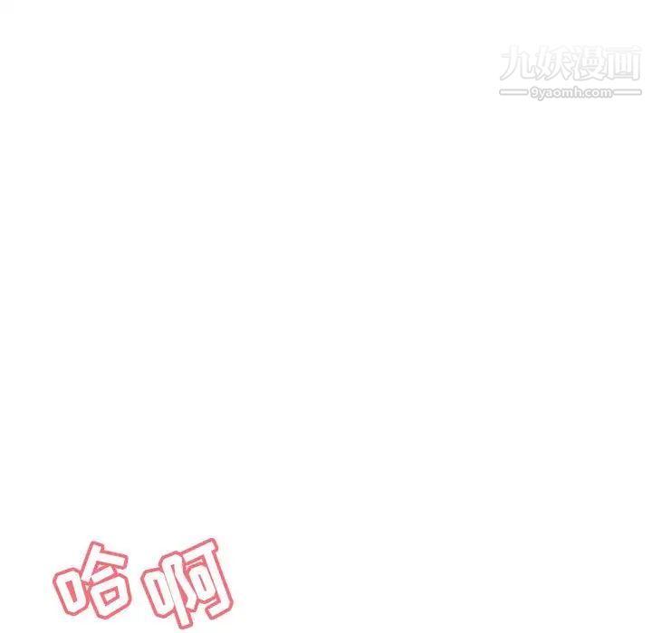 与上司的密约第53话