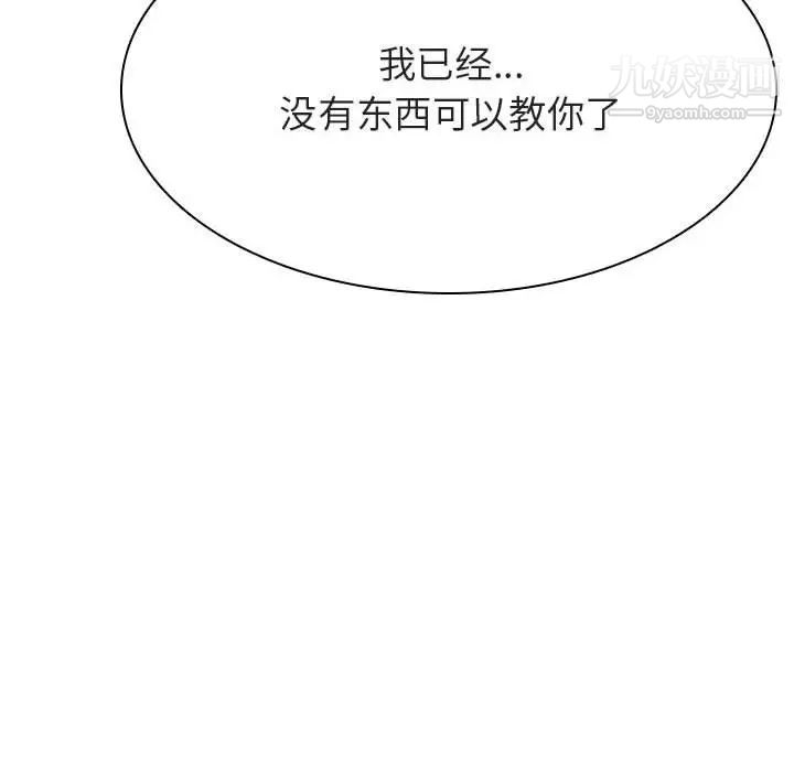 与上司的密约第53话