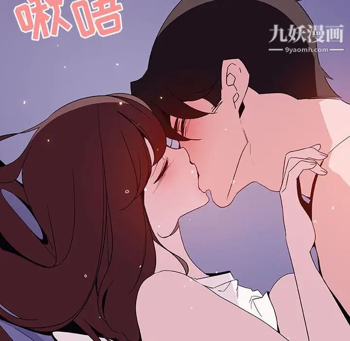 与上司的密约第53话