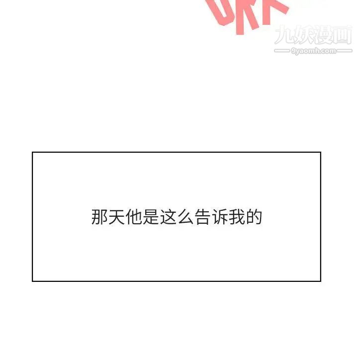 与上司的密约第53话