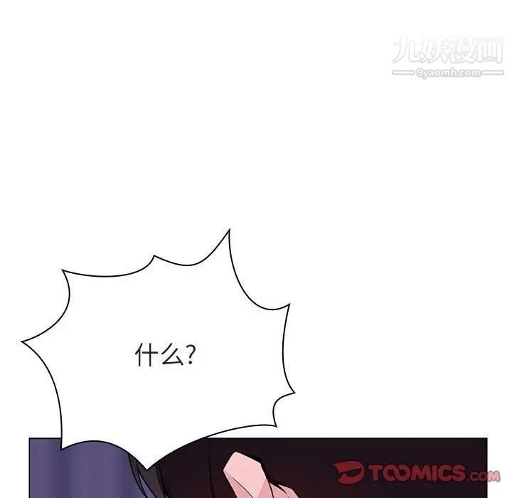 与上司的密约第53话