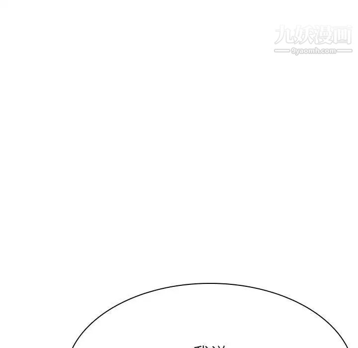 与上司的密约第53话