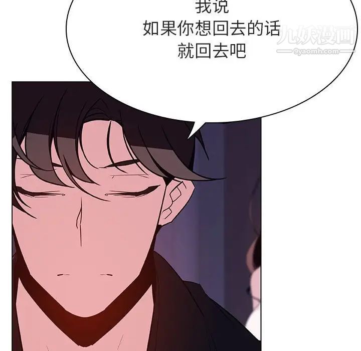 与上司的密约第53话