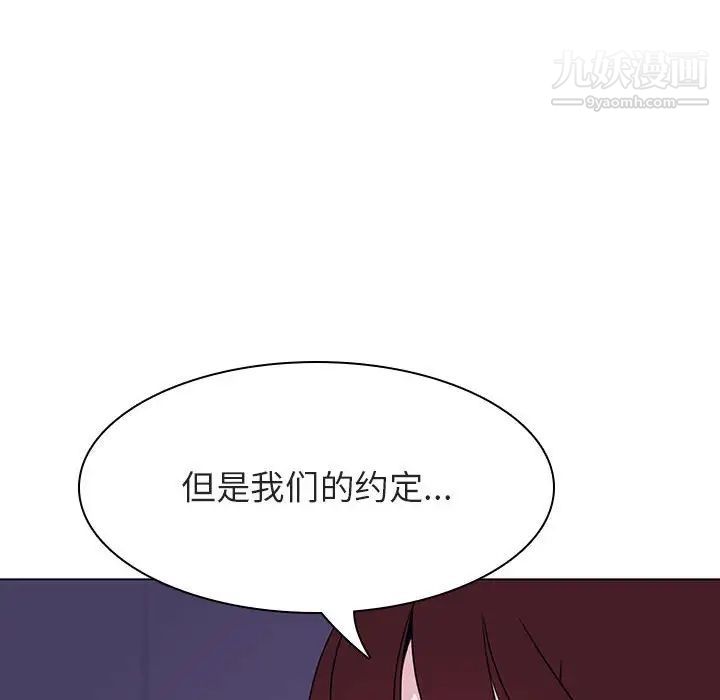 与上司的密约第53话