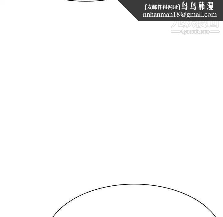 与上司的密约第53话