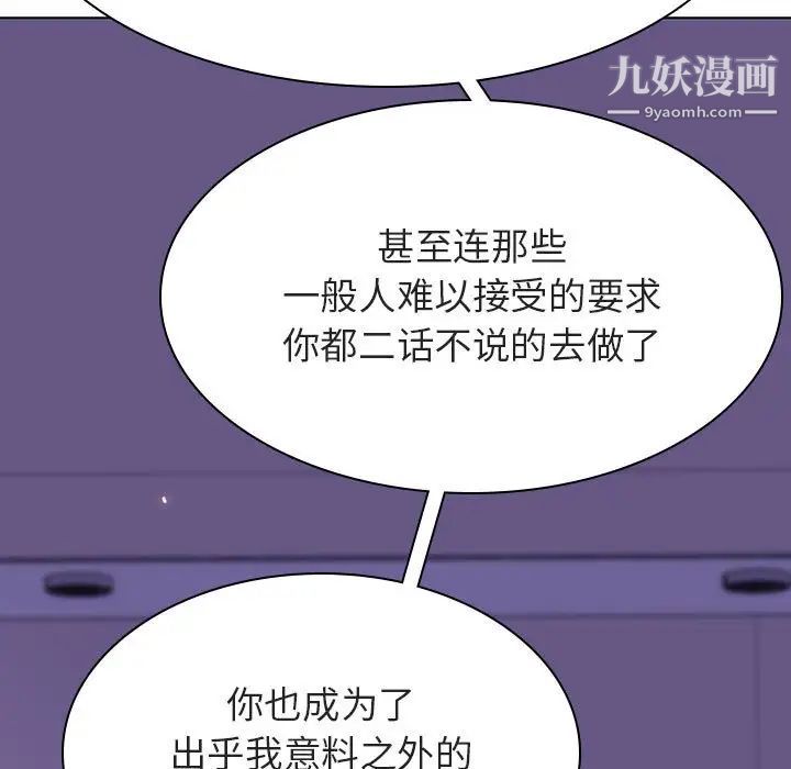 与上司的密约第53话