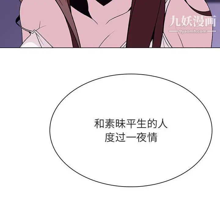 与上司的密约第53话