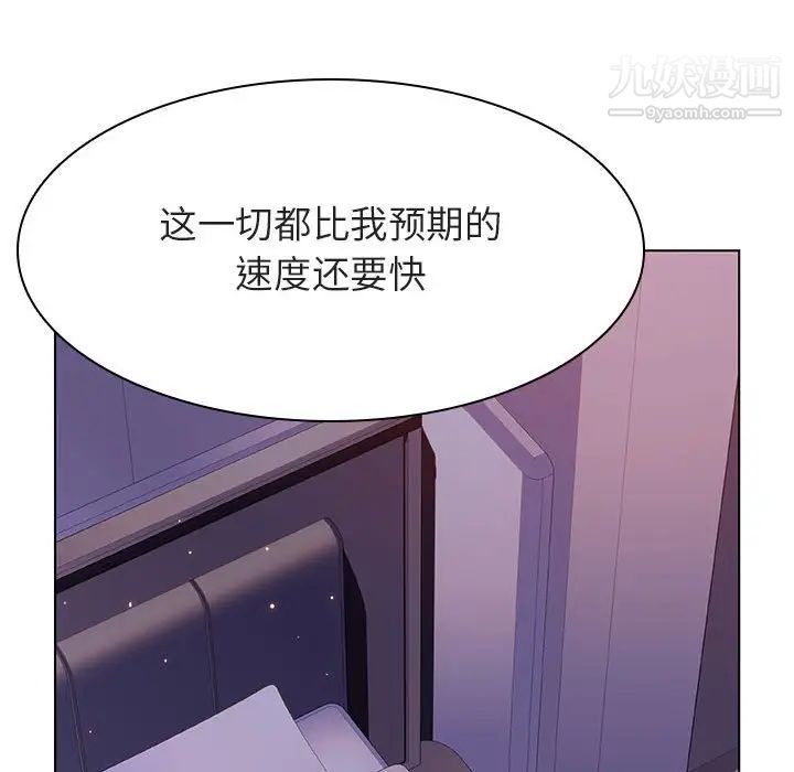 与上司的密约第53话