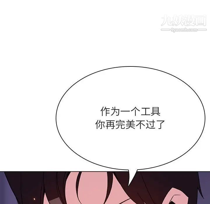 与上司的密约第53话