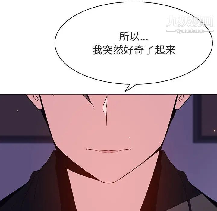 与上司的密约第53话