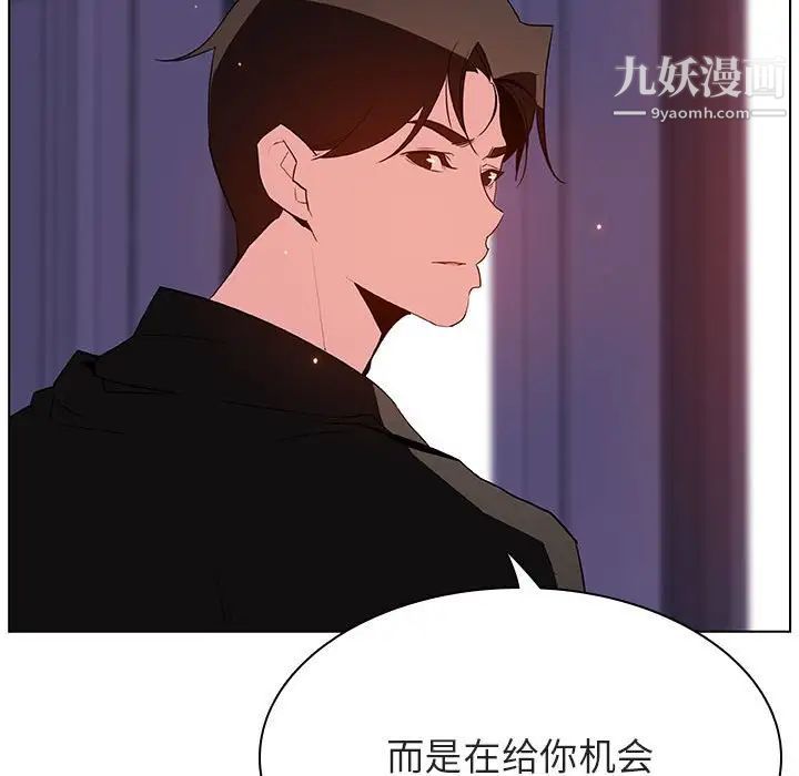 与上司的密约第53话