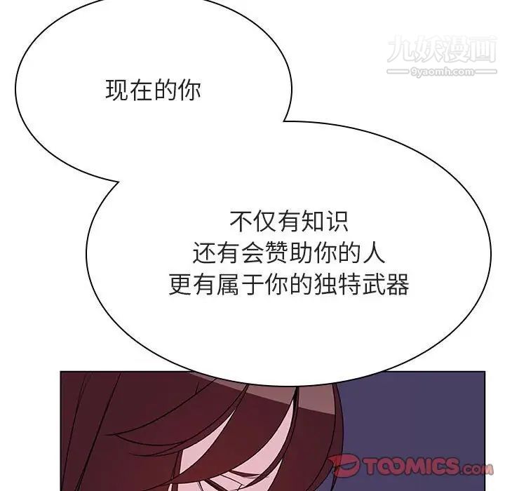 与上司的密约第53话