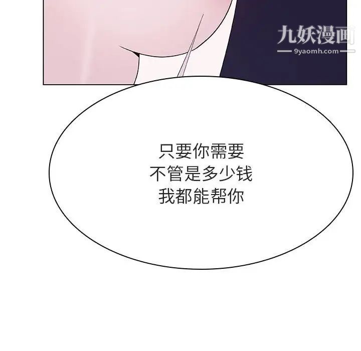 与上司的密约第53话