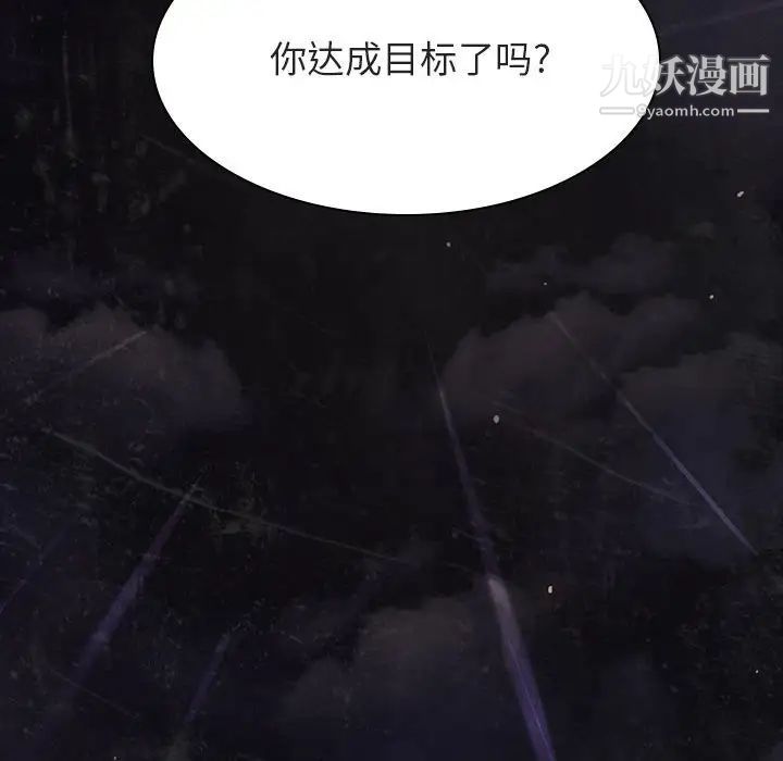 与上司的密约第53话