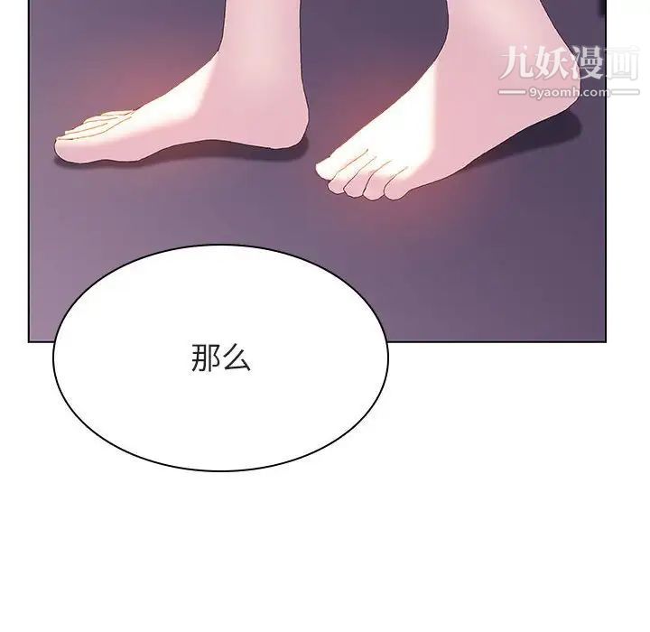 与上司的密约第53话