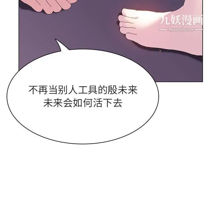 与上司的密约第53话