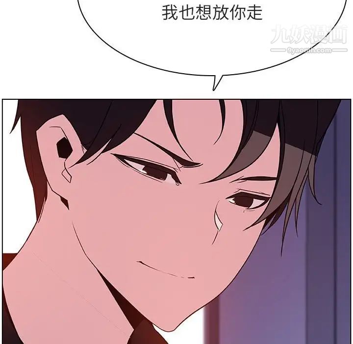 与上司的密约第53话