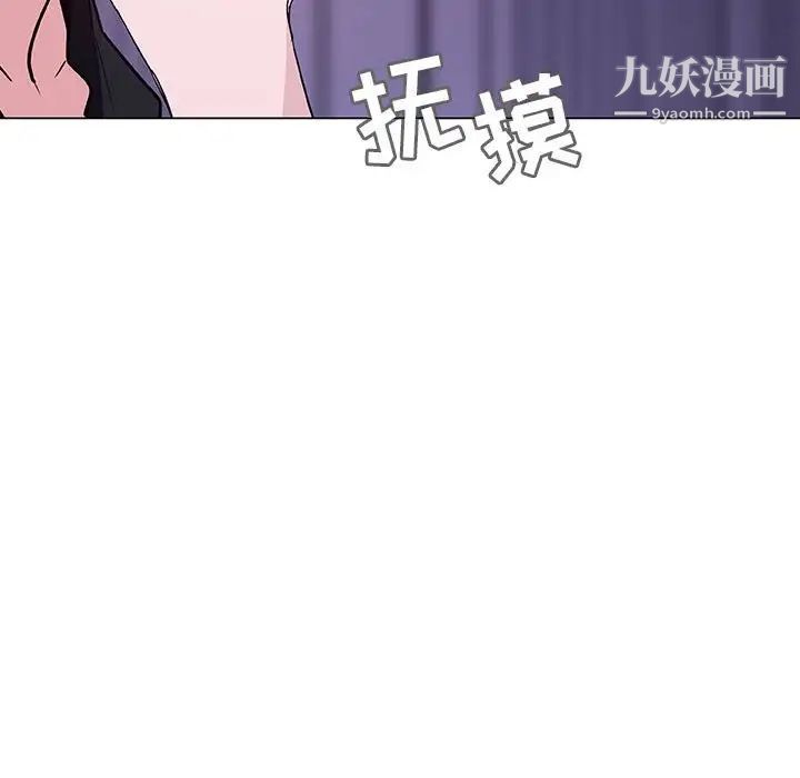 与上司的密约第53话