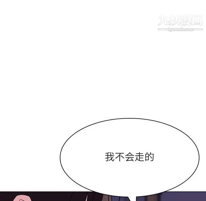 与上司的密约第53话