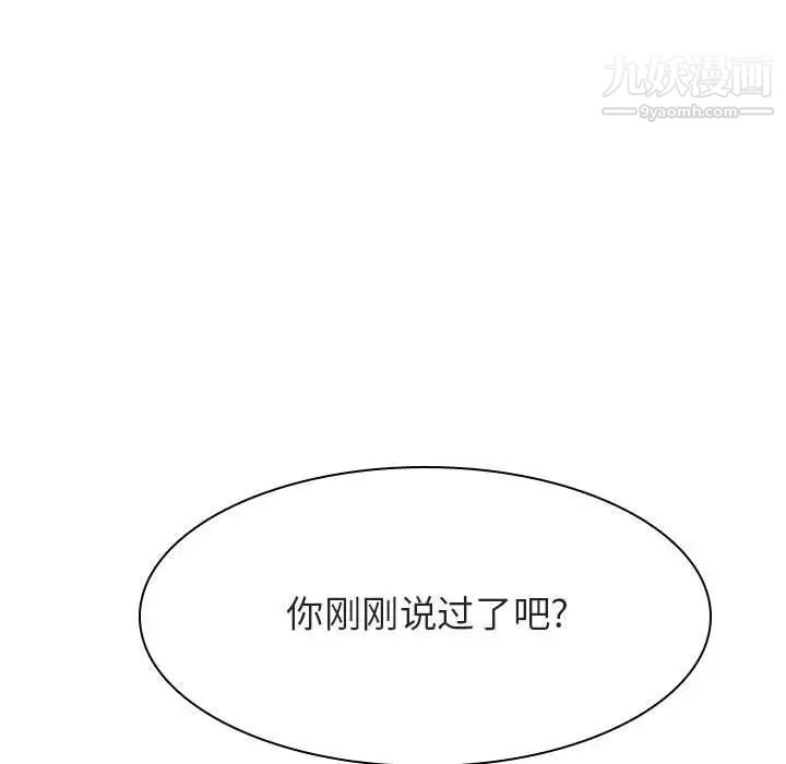 与上司的密约第53话