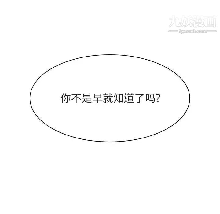 与上司的密约第53话