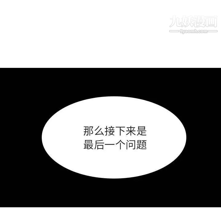 与上司的密约第53话