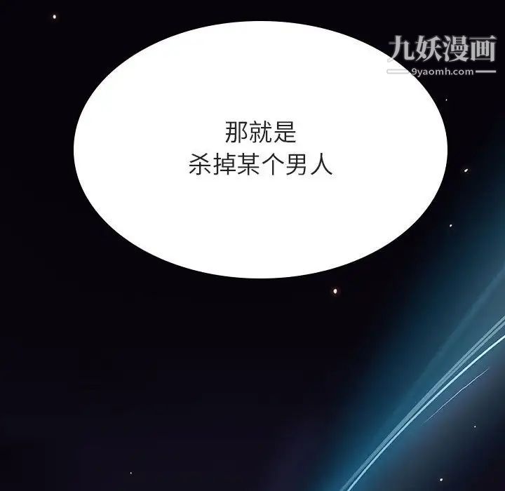 与上司的密约第53话
