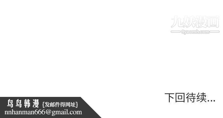 与上司的密约第53话