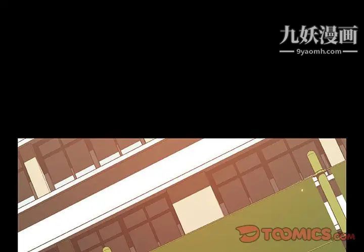 与上司的密约第54话
