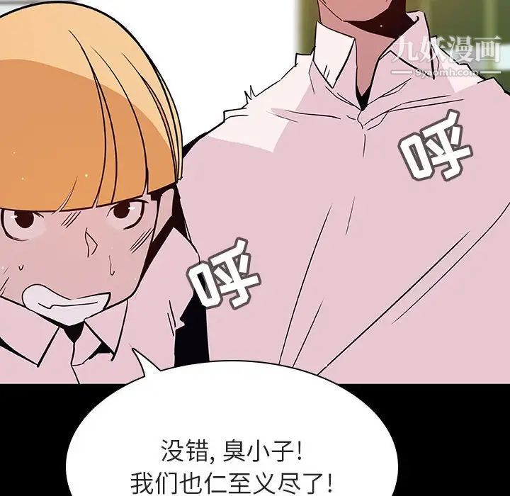 与上司的密约第54话