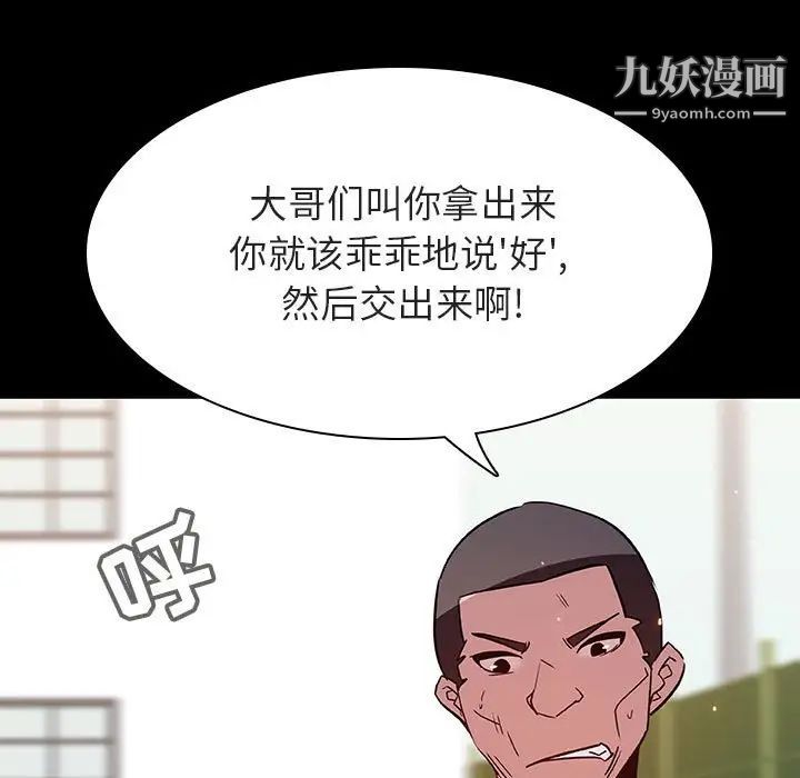 与上司的密约第54话